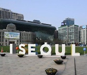 서울시, 무주택자에 전월세보증금 최대 6,000만원 지원