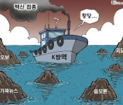 한국일보 3월 2일 만평