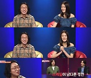 전수민 "김경진, 지인들에게 1000만 원 단위 돈 빌려줘" 고민 토로 (애로부부)