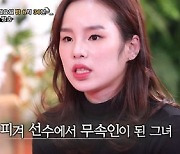 '물어보살' 피겨선수→무속인 최원희 "달라진 삶 괴리감 느껴"