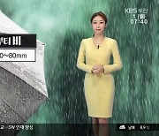 [날씨] 부산 오전부터 비..밤부터 강풍예비특보