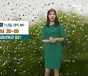 [날씨] 광주·전남 내일까지 많은 비..밤부터 해안 강풍 주의