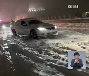 이 시각 고속도로 교통 상황..한국도로공사 재난안전처 배병훈 실장