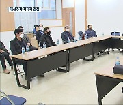 민주당 대권 주자 지지 모임 결성 잇따라