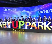 '한국형 실리콘밸리'..'국내 최대 창업단지' 문 열어