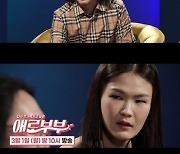 '애로부부' 김경진, 투자의 귀재 등극.."전수민 명의로 아파트 선물"