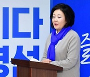민주당, 박영선 서울시장 후보 선출.."내집마련 꿈 앞당길 것