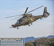 국산 소형무장헬기, 무인기 연동 운용 추진