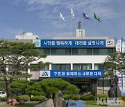 대전 대덕구-공공의료의기관-소방서, 코로나19 안전접종 업무 협약