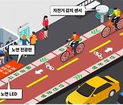 인천 연수구 전국 기초단체 첫 스마트자전거도로 운영