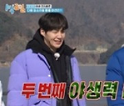 '1박 2일' 라비, 무인도 방불케 하는 야생 훈련소 1호 입소자 당첨