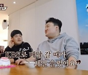 '1호가' 배정근 "KBS 배달 갈 때 슬퍼"..투잡 근황 고백