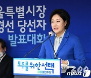 '본선 경쟁력' 먹혔다..박영선의 '서울시 대전환' 도전