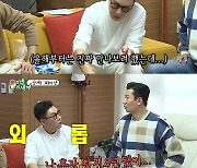 이상민 "새 만남 피하라고? 혼자 된 지 8년 됐다" 발끈 ('미우새')