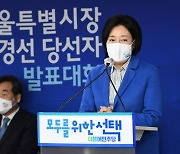 우상호 꺾은 박영선..민주당 서울시장 최종 후보로