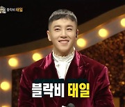 '복면' 블락비 태일 "실검 1위 목표, 군 제대 알리고파" [결정적장면]