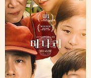 [속보]'미나리' 골든글로브 외국어 영화상 주인공 올해도 한국어