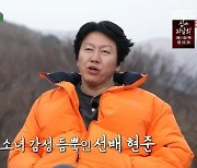 '안싸우면 다행' 김수로 "신현준 섬세하고 소녀감성, 너무 좋은 형"