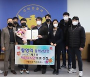 구미경찰 황영익 강력 2팀장 첫 책임수사관 인증