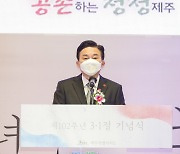 원희룡 "코로나19로 새로운 위기..용기·협력으로 극복"