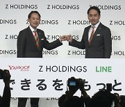 라인·야후재팬 통합 'Z홀딩스' 日서 출항.."5년간 AI에 5.3조 투자"
