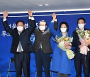 선출 축하 세레모니 하는 박영선 후보