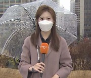 [날씨] 전국 곳곳 많은 비..강원 영동 최대 50cm 폭설