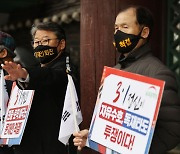 보수단체들, 서울 곳곳서 3·1절 집회