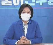 [뉴스초점] 본선 경쟁 신호탄..'박영선 서울시' 비전은?