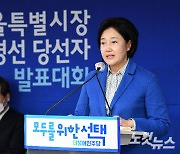 박영선, 민주당 서울시장 후보로 확정(종합)