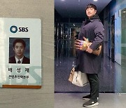 배성재, 짐 싸서 SBS 떠났다 "15년의 시간, 말로 다 할 수 없다"