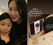 '엄태웅♥︎' 윤혜진 딸 지온, '느끼남' 김해준과 초밀착 아이콘택트 "이거 사랑이잖아"