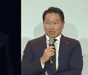 정의선-최태원 내일 회동..제3차 수소경제위 참석 예정