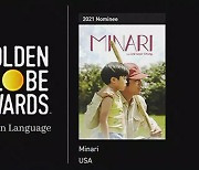영화 '미나리', 미국 땅에 꿈을 심은 한인 가정 이야기