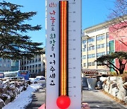 '따뜻한 구로'.. 이웃돕기 모금 역대 최대 22억