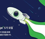 NH농협은행 'NH디지털 챌린지+' 5기 모집