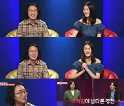 '전수민♥' 김경진 투자법 공개 "아파트 2배 됐다"(애로부부)