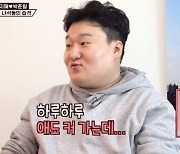 배정근, '개콘' 폐지 근황 "KBS로 배달 갈 때 제일 슬퍼"(1호가)