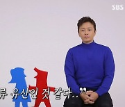 진태현♥박시은, 7년 만에 임신→계류유산 고백 (동상이몽2)