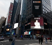 전효성, 뉴욕 타임스퀘어에 한복 광고 "진정한 애국돌"