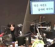 양준일 "혹 제거 수술, 앨범 녹음 힘들어→팬♥에 행복" (미스터라디오)[종합]