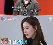 진태현♥박시은 "작년 11월에 7년 만 첫 임신..1월에 유산" (동상이몽2)