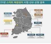 졸음쉼터에서 휴식·문화체험..'스마트 복합쉼터' 8곳 추가 선정