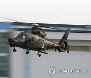 시험비행 중인 국내 기술 소형무장헬기 'LAH'