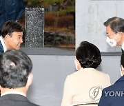 문재인 대통령과 인사하는 김원웅 광복회장