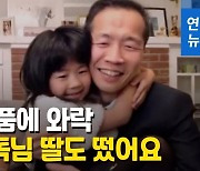[1보]'미나리' 골든글로브 외국어영화상 수상