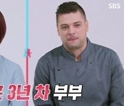 '동상이몽2' 미카엘♥박은희, 돌싱 부부 "같은 아픔 나눠"
