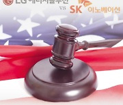'LG와 배터리 분쟁' SK, 바이든에 "ITC 결정 뒤집어달라"