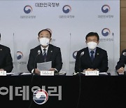 [포토] 추가경정예산안 발표하는 홍 부총리 및 관계 장관들