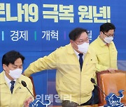 [포토]더불어민주당 원내대책회의 참석하는 김태년-홍익표